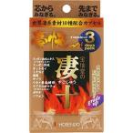宝仙堂の凄十 豪快パック（4粒×3コ入）