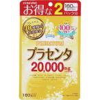 6袋までメール便可能 マルマン プラセンタ２００００ ４０日分 １６０粒（ご購入は６点までとさせて頂きます）