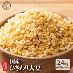  злаки злаки американский производство .... большой бобы 2.4kg(400g×6 пакет ) бесплатная доставка большой бобы без добавок несоленый сахар не использование масло не использование . минут 