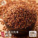  местного производства красный рис 400g пробный старый плата рис злаки злаки рис диета класть взамен еда бесплатная доставка . покупка 