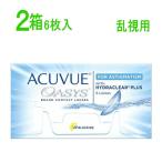 アキュビュー オアシス 乱視用 6枚入 2箱 2週間交換 トーリック コンタクトレンズ 2week 処方箋不要 スマートレター 送料無料 代引不可 ジョンソン