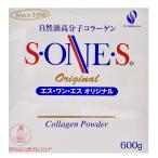 ピーエス　エスワンエス （オリジナル）　600ｇ　　自然派高分子コラーゲン　S・ONE・S original　送料無料（本州　四国　九州）　