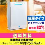 ゼンケン　空気清浄機　エアーフォレスト　ZF−2100c　6層タイプ　カーボンフィルター付き　　送料無料　　メーカー直送