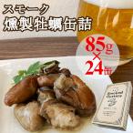 .. smoking oil .. canned goods 85gx24 can .. oyster smoked oyster delicacy snack ate sake. . snack set free shipping bulk buying 