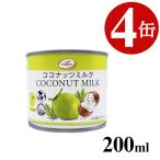  кокос молоко консервы 200mlx4 жестяная банка консервный нож не необходимо EO жестяная банка используя порез . размер массовая закупка для бизнеса 
