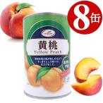  желтый персик консервы pi-chi жестяная банка 2. десятая часть 425g×8 жестяная банка желтый персик жестяная банка 4 номер фрукты жестяная банка 1 кейс для бизнеса массовая закупка бесплатная доставка 