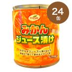  мандарин сок .. консервы 300g×24 жестяная банка мандарин жестяная банка сок .. фрукты консервы покупка класть стратегический запас 5 номер жестяная банка консервный нож не необходимо тянуть верх жестяная банка массовая закупка 