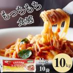 ショッピングパスタ パスタ 1kg ×10袋 スパゲッティ 麺 10kg 1.7mm もちもち食感 まとめ買い 業務用 ケース 大容量 スパゲティ 送料無料