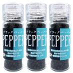 ブラックペッパー ミル付き 58gx3個 ホール 黒胡椒 粗挽き 粒 コショウ トルコ産 詰め替え可能 まとめ買い 送料無料