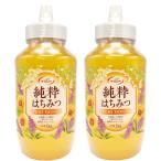 ショッピングはちみつ 訳あり2割引 結晶有 純粋はちみつ 1kg x2本 (賞味2026/1/12) 蜂蜜 ハチミツ 100%純粋 とんがり容器 トンガリ 送料無料　