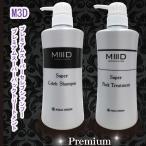 M3D Dr.heat スーパーセレブシャンプー スーパーパックトリートメント 500ml