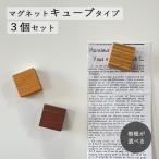  магнит из дерева Cube 3 шт. комплект все 4 вид продается в комплекте из дерева магнит модный магнит мощный Novelty маленький подарок открытие праздник .. индустрия память 