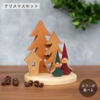 ショッピング置物 クリスマス オブジェ Ａセット【予約販売】｜Christmas 飾り ディスプレイ 置物 トムテ ハウス ツリー インテリア 北欧 おしゃれ ナチュラル 木製