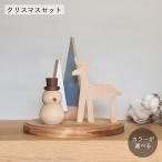クリスマス オブジェ Ｅセット【予