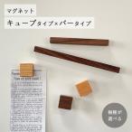  из дерева магнит балка модель × Cube модель комплект l магнит модный кабинет из дерева дизайн канцелярские принадлежности из дерева Северная Европа офис рефрижератор белая доска натуральный 