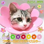  ветеринарный воротник soft легкий кошка собака мягкий рука . после уход товары для домашних животных уход S M L кнопка фетр симпатичный цветок Halloween маскарадный костюм уход защита 