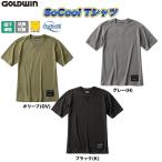 GOLDWIN(ゴールドウィン) So Cool Tシャツ GSM24005 (春夏 バイク用インナー)