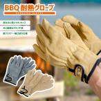 BBQ �ϔM�O���[�u �I�ׂ�J���[ ���v �t���[�T�C�Y �j�����p ��� �R�� ����� �x�[�W�� �O���[ �A�E�g�h�A �L�����v �o�[�x�L���[ �ނ� ��Ɨp ���� �d �g�F