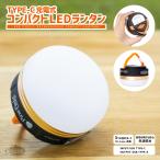 TYPE-C заряжающийся compact LED фонарь Pine Field 3.. лампочка-индикатор режим повторение можно использовать кемпинг уличный высокий King спальное место в транспортном средстве BBQ альпинизм предотвращение бедствий . несчастье шт. способ лампочка-индикатор мигает 