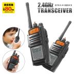2.4GHz приемопередатчик 2 шт. комплект HAC5007 максимальный примерно 80m затемненный дверь кемпинг игрушка сообщение телефонный разговор Kids ... ребенок подарок день рождения родители . летние каникулы 