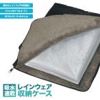 . вода скорость . непромокаемая одежда кейс HAC5271 28L большой размер размер максимальный 60cm полотенце микроволокно сезон дождей дождь дождь большая вместимость легкий место хранения портфель уличный кемпинг 