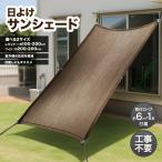  навес затеняющий экран, шторки от солнца 100cm × 200cm HAC5345 постоянный Brown тент выгоревший на солнце участок ультрафиолетовые лучи уличный машина частный глаз .. защита уличный машина затенитель от солнца уличный BBQ