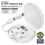  все мой to данные кабель комплект NEO HAC4769 толщина 1.2cm штекер Type-C Type-A microUSB lightning подставка имеется пересылка внезапный скорость зарядка уличный ходить на работу посещение школы путешествие 
