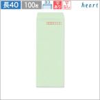  длина 40 конверт пастель цвет конверт зеленый 80 ширина .100 листов A4 4.. длина форма 40 номер одноцветный Heart 