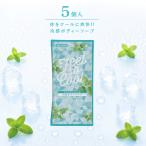  охлаждающий прохладный мыло для тела fi-ruso- прохладный 12mL 5 шт. комплект мята. аромат пот запах аккуратный men высокий pauchi Trial шт упаковка путешествие amenity лето 
