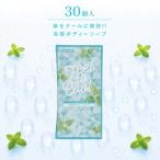  охлаждающий прохладный мыло для тела fi-ruso- прохладный 12mL 30 шт. комплект мята. аромат пот запах аккуратный men высокий pauchi Trial шт упаковка путешествие amenity . покупка 