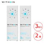 【数量限定 割引価格】ウィズイン 膣洗浄器 3本入り 2箱 セット WITH IN 膣 洗浄 デリケートゾーン におい おりもの 日本製 無色 無臭 透明 衛生 使い切り