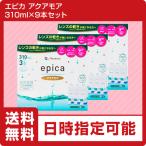 【ポイント15倍】メニコン　エピカアクアモア　310ml×9本　（ソフトコンタクト　すすぎ液　洗浄液　保存液）