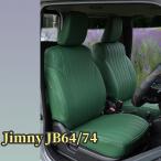 ショッピングシートカバー シートカバー　ジムニー/ジムニーシエラ　NEW デザインシートカバー　JB64W(XC・XL) JB74W(JC・JL)