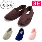 ショッピングかわいい 【即日配送】 おしゃれ かわいい スリッパ リハビリ 入院 メッシュ ムレにくい 転倒予防 徳武産業 あゆみ 早快マジック レギュラー / 2502 / 201490