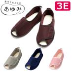 母の日 【即日配送】 おしゃれ かわいい スリッパ リハビリ 入院 メッシュ ムレにくい 転倒予防 徳武産業 あゆみ 早快マジック オープン / 2503 / 201491