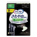 大人用おむつ