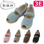 介護シューズ 室内 屋内 室外 あゆ