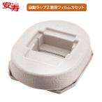  портативный туалет автоматика LAP тип туалет для замены отделка пакет примерно 60 выпуск ведро мойка не необходимо a long .. автоматика LAP 2 двоякое применение плёнка кассета / 533959 / 403232