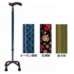 ギフト 敬老の日 プレゼント 杖 4点