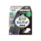 大人用おむつ