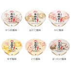 介護食 介護食品 レトルト やわらか 高齢者 老人 和風だし香る 茶碗蒸し [軽減税率]【返品不可】 // E1532