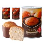 防災グッズ 備蓄 食料 備蓄deボローニャ パン 非常食 保存食 災害グッズ 備蓄deボローニャ ブリオッシュパン [軽減税率]【返品不可】 // E1634【介】