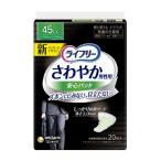 尿漏れパッド