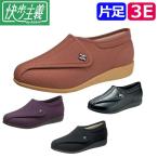 【片足】介護シューズ 介護靴 おし