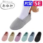 【片足】介護シューズ 室内 おしゃ