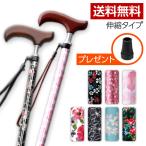 杖 軽量 女性 男性 男女兼用 おしゃ