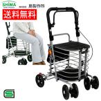 手押し車 シルバーカー 高齢者 座れる ワイヤーカート 折りたたみ おしゃれ 介護 島製作所 ハーモニーAL（アルミカー） 保冷バッグ無し / 003306