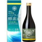 即納 ベジライフ酵素液 500ml ダイエ�
