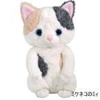 みまもるにゃん ぬいぐるみ おもちゃ 人形 癒し かわいい 可愛い 猫 ネコ 猫のぬいぐるみ 子供 キッズ 誕生日 プレゼント ギフト 贈り物