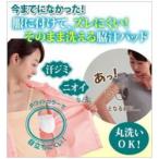 Yahoo! Yahoo!ショッピング(ヤフー ショッピング)クールでドライな清涼脇汗パッド